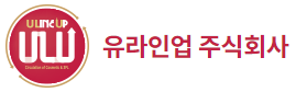 유라인업 주식회사