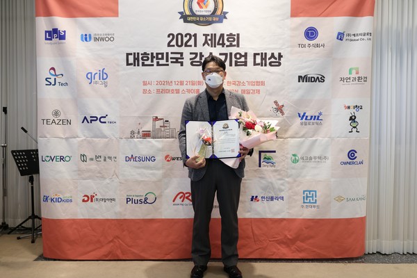 Leadpoint System Receives [The 4th Korea Strong Small Business Awards 2021]
