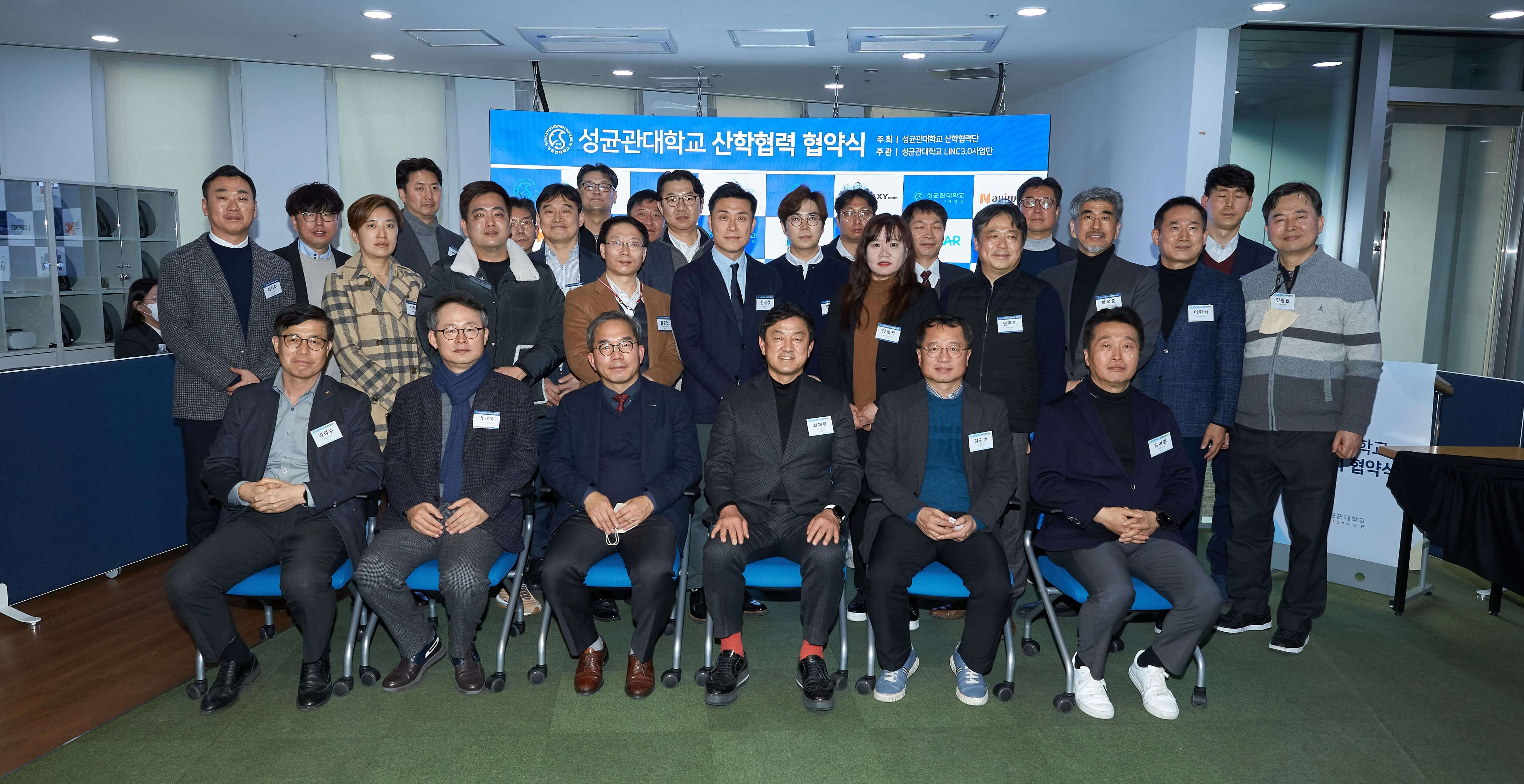 Leadpoint System Signs Industry-Academic Cooperation Agreement at Sungkyunkwan University