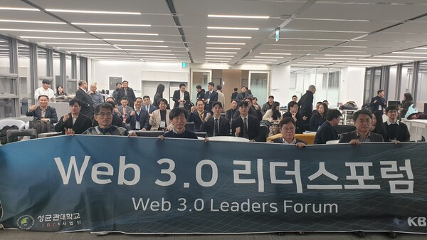 KBIPA, ‘2025 Annual General Meeting and Web 3.0 Leaders Forum’ successfully held