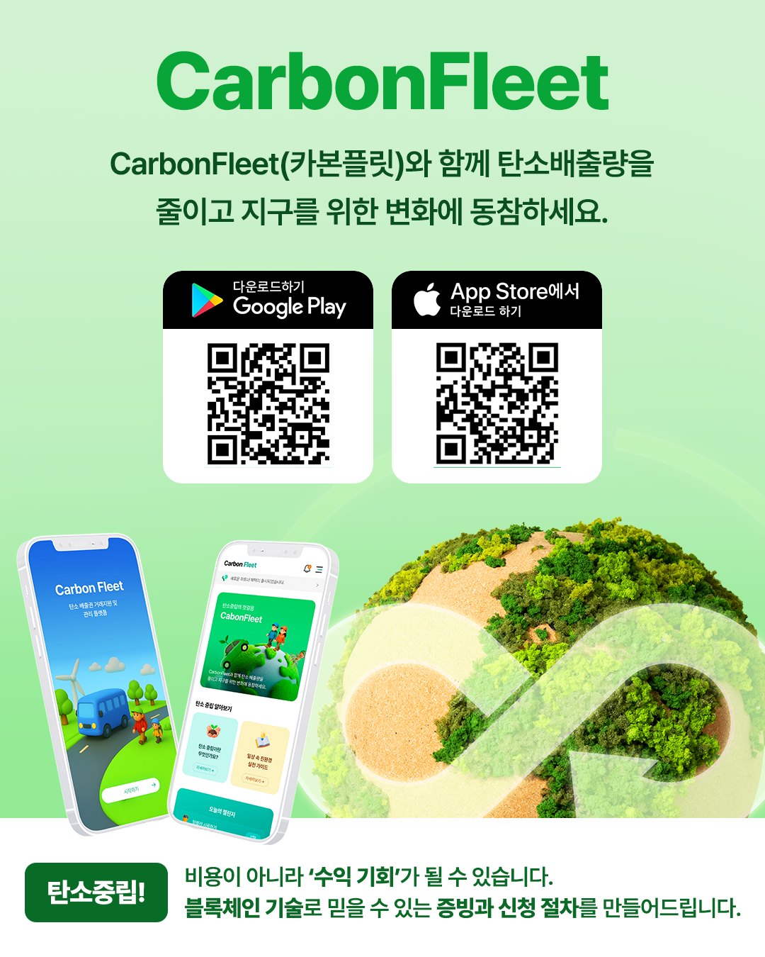 Leadpoint System Launches Two Coffee Voucher Events to Celebrate the Release of the CarbonFleet App