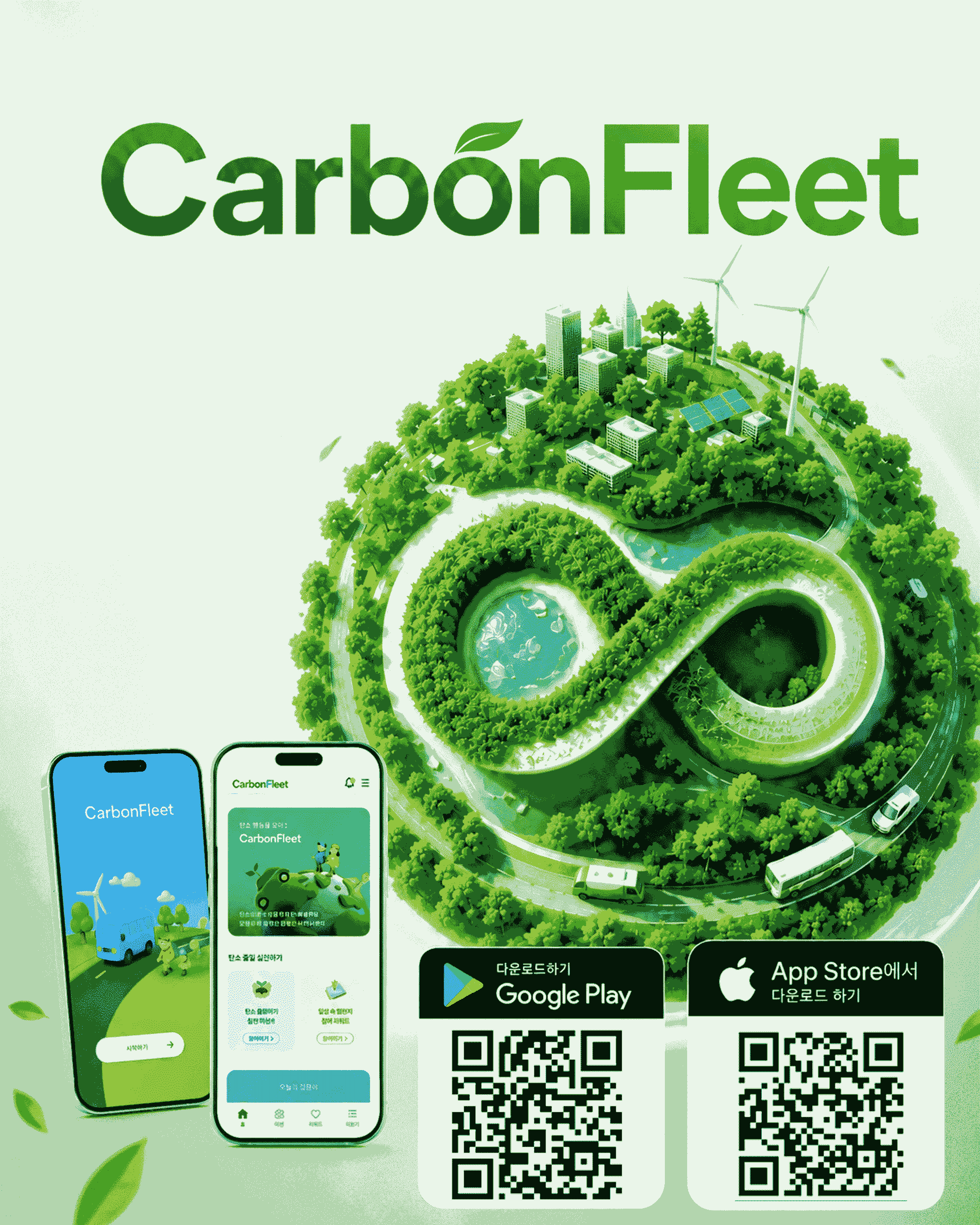 Leadpoint System Promotes the Importance of Carbon Neutrality
